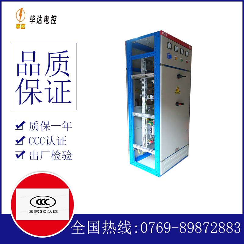 康乐GGD固定式开关柜