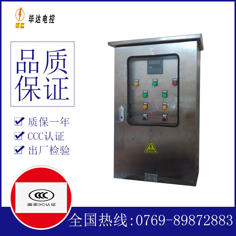 康乐控制箱