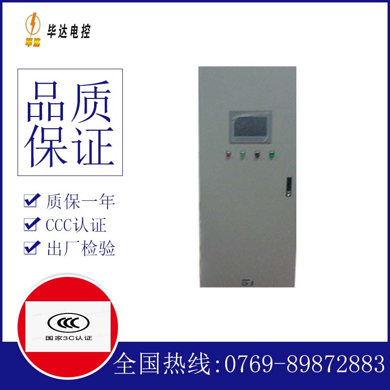 康乐变频控制箱